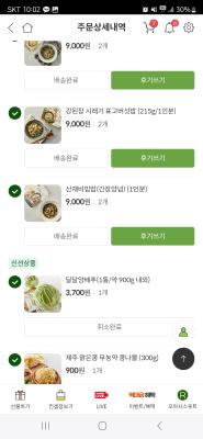 구매후기 사진