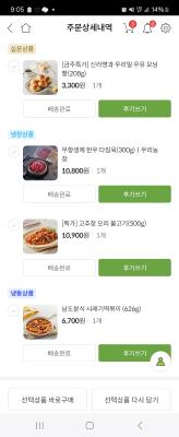 구매후기 사진