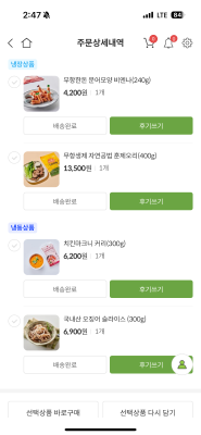 구매후기 사진