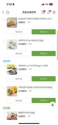 구매후기 사진