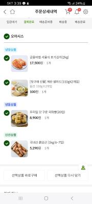 구매후기 사진