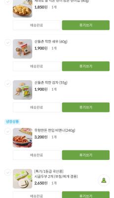 구매후기 사진