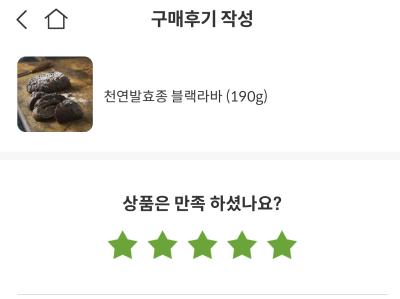 구매후기 사진
