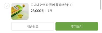 구매후기 사진