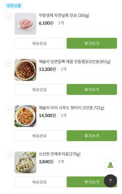 구매후기 사진
