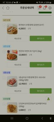 구매후기 사진