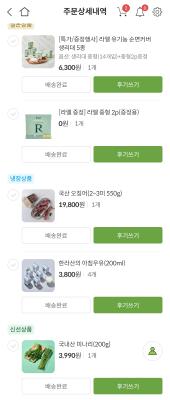 구매후기 사진