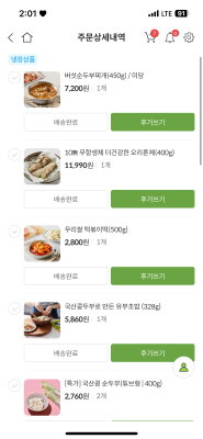 구매후기 사진