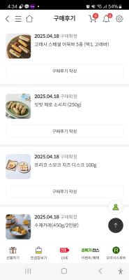 구매후기 사진