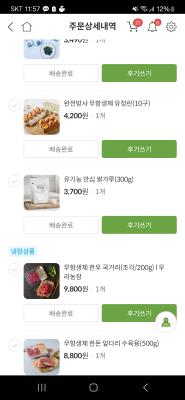 구매후기 사진