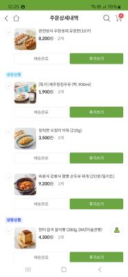 구매후기 사진
