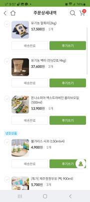 구매후기 사진