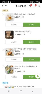 구매후기 사진