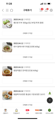 구매후기 사진