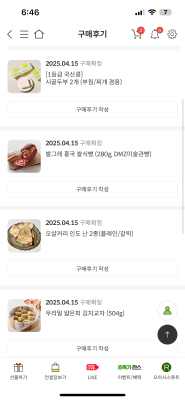 상품평 이미지