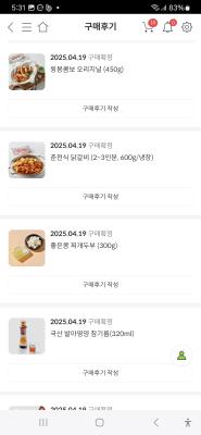 구매후기 사진