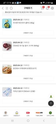 구매후기 사진