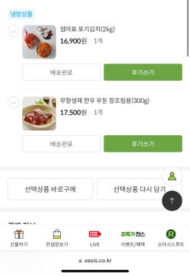 구매후기 사진