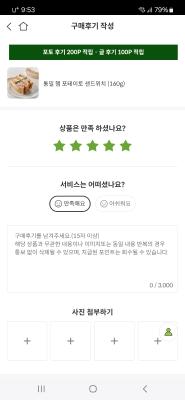 구매후기 사진