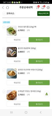 구매후기 사진