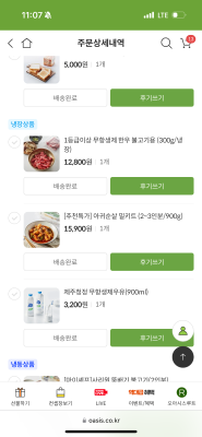구매후기 사진