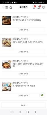 구매후기 사진