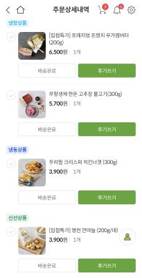 상품평 이미지