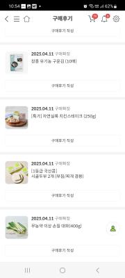 구매후기 사진