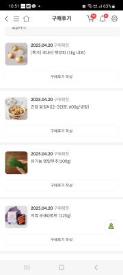 구매후기 사진