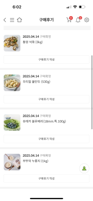 구매후기 사진