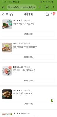 구매후기 사진