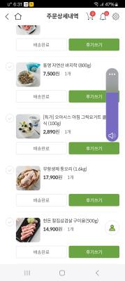구매후기 사진
