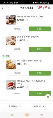 구매후기 사진