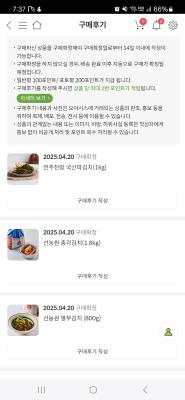 구매후기 사진