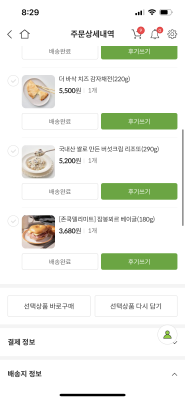 구매후기 사진