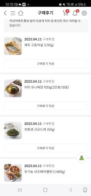 구매후기 사진