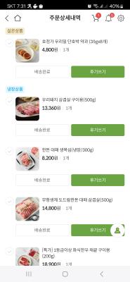 구매후기 사진