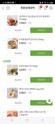 상품평 이미지