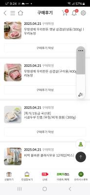구매후기 사진