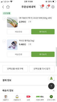 구매후기 사진