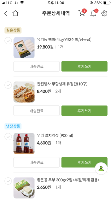 구매후기 사진