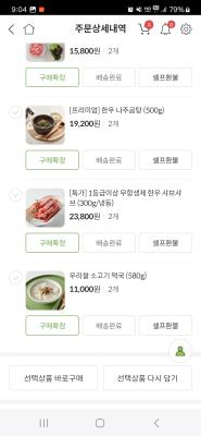 구매후기 사진