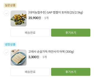 구매후기 사진