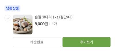 구매후기 사진