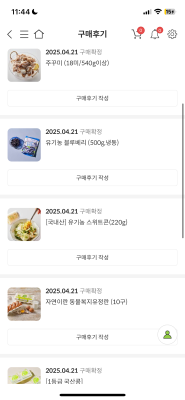 상품평 이미지