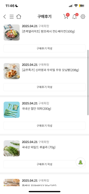구매후기 사진