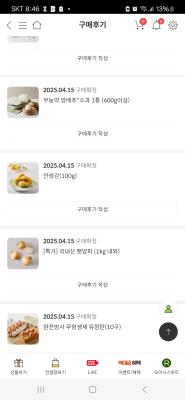 구매후기 사진