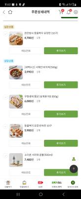 구매후기 사진