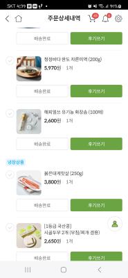 구매후기 사진