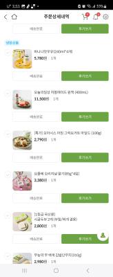 구매후기 사진